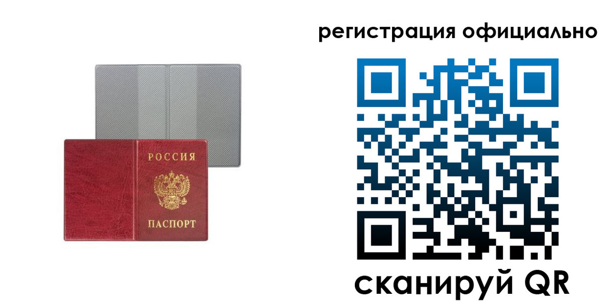 временная регистрация недорого в Можге