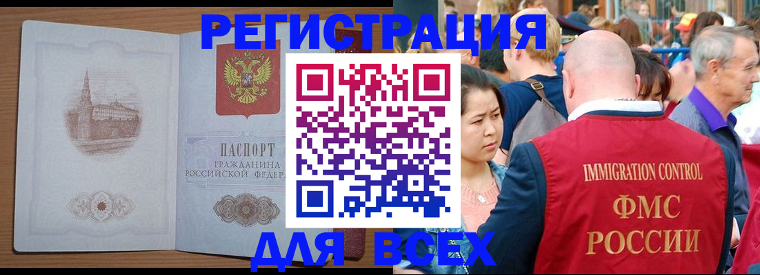 временная регистрация для всех в Можге