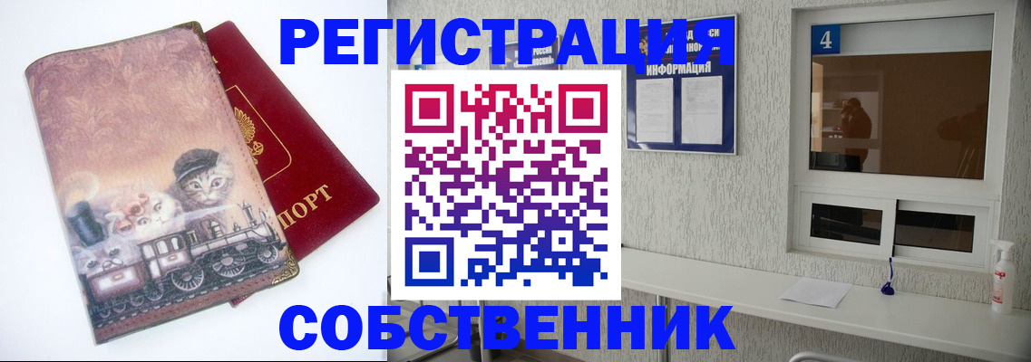 купить прописку в Можге