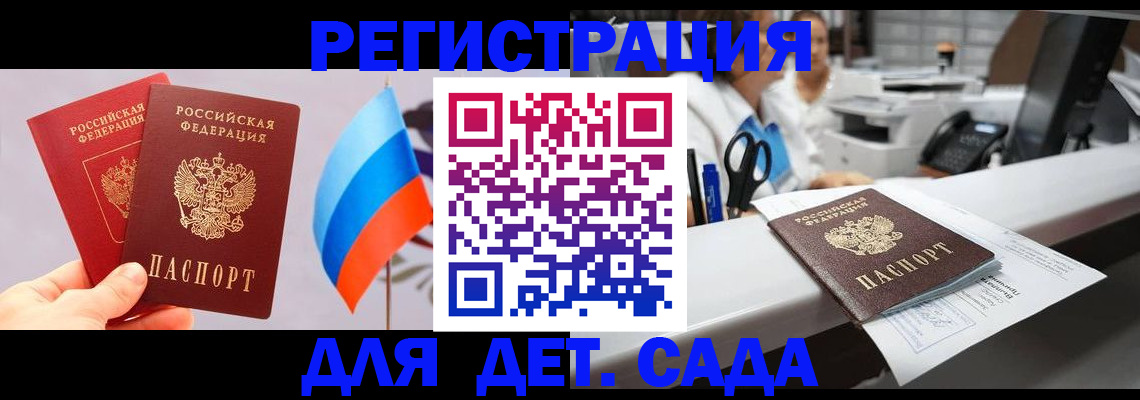 временная регистрация для всех в Можге