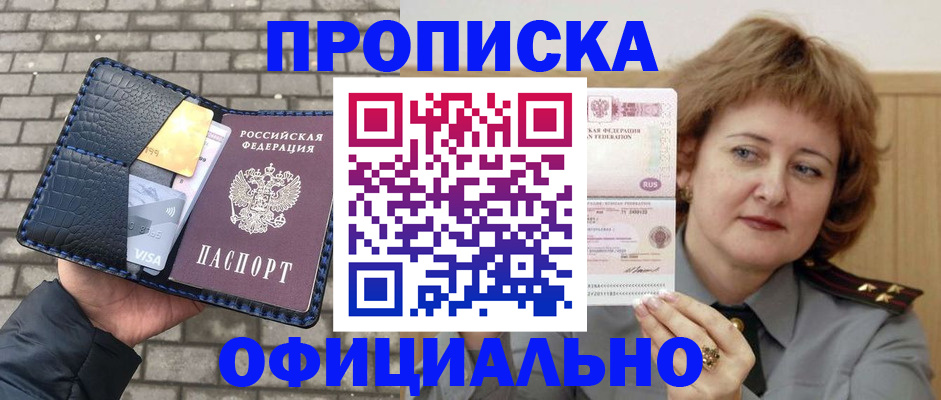 прописка поиск в Можге