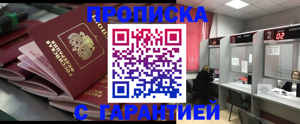 временная регистрация надежно в Можге