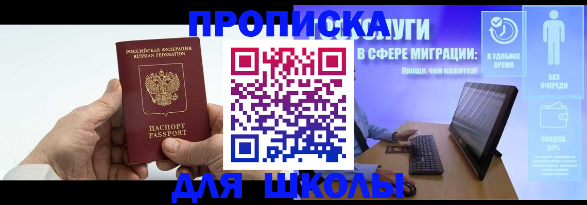 прописка иностранных граждан в Можге