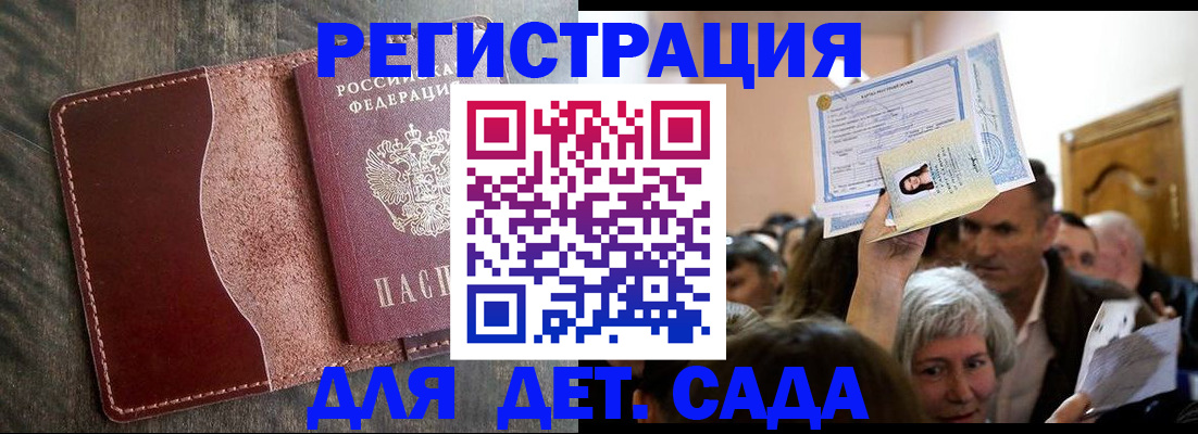 временная регистрация надежно в Можге
