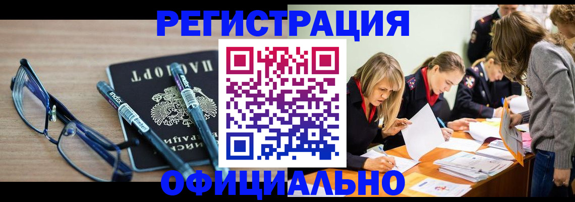 временная регистрация адрес в Можге
