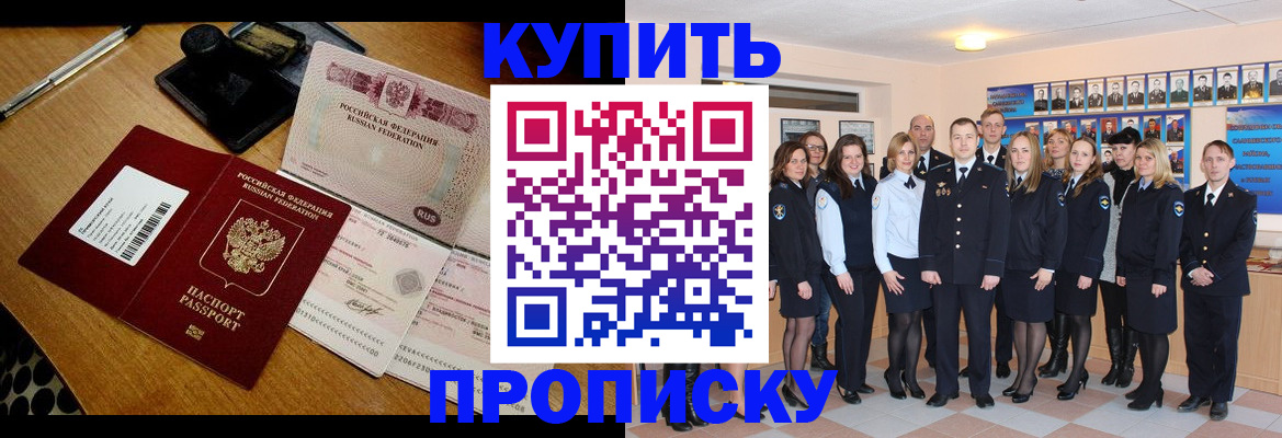прописка 2025 в Можге